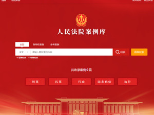 ​“PUA第一案”“隐形加班”案例被收录！人民法院案例库上线开放，裁判文书网不会关闭