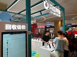 小米、转转投资 闪回科技冲刺港股IPO：三年累计营收超25亿元、亏损2.47亿元 二手电商还是门好生意吗？