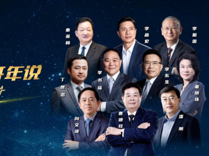 两位制造业龙头董事长开年对话：提高相对竞争力，危机不是坏事情