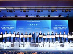 加快形成新质生产力 成都发布首批百项工业精品、超340亿元机会清单
