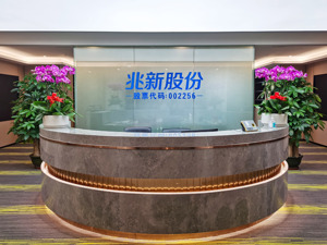因增资扩股纠纷 兆新股份及控股子公司涉1.67亿元诉讼
