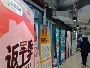 服务费最低85折 一键解决通勤租房痛点 六项便民服务到家