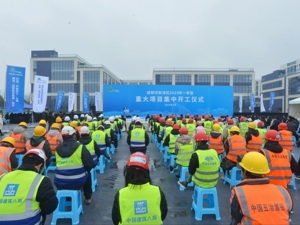 总投资超110亿 成都新津32个项目集中开工