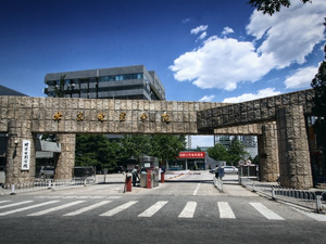 扈强任北京电影学院党委副书记、院长！