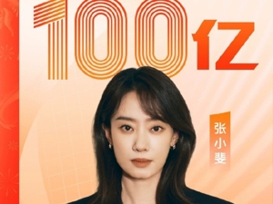 最新！张小斐主演电影票房破100亿，成为中国影史首位85后百亿票房女演员