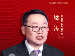 破除“养老之困”迫在眉睫，每经专访原银保监会副主席梁涛：将保险业务、资产管理与养老服务相融合，充分满足老年群体的多元化需求
