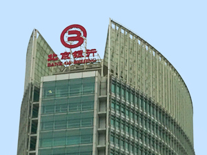 曾掌舵全国最大城商行21年，退休7年后，传言“失联”的闫冰竹被正式通报