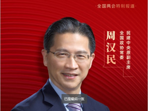 每经专访全国政协常委、民建中央原副主席周汉民：建议制定《重要数据认证指南》及《豁免申报数据出境的负面清单》