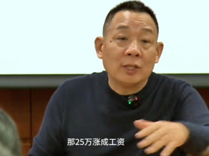 胖东来于东来：一年挣50万，留25万就够了，剩下25万给员工涨工资，而且不要等到年底分……