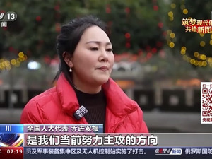 [朝闻天下]我从基层来·全国人大代表乔进双梅 深挖特色文化 助力乡村振兴
