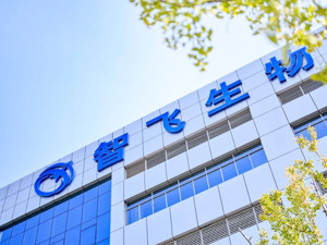 锻造新质生产力 上市公司在行动丨智飞生物：携九大疫苗研发技术平台+八大创新产品矩阵 全面发力生物经济新赛道