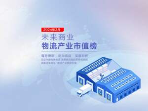 未来商业-物流产业市值榜第35期 | 2月东杰智能领涨，中通快递追超极兔重回总榜第二