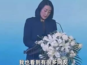 父亲辞世后，宗馥莉首次公开亮相：看到了网友的留言，感谢社会各界近期对娃哈哈的关注