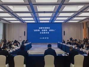 以优化营商环境赋能航空经济高质量发展 成都东部新区支持天府航空经济发展政策再加码