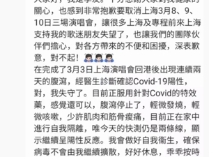 演唱会取消，进了ICU？张学友回应：确诊新冠阳性在家隔离，希望下周重回上海舞台