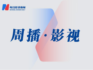 周播·文娱丨《龙珠》之父鸟山明逝世；92岁传媒巨头默多克再传喜讯；B站2023年财报公布，游戏业务遇挑战