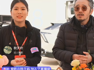 不卖汽车卖牛排，高合汽车开始直播带货自救！总监变主播1小时卖出10万元，还喊话贾跃亭回国