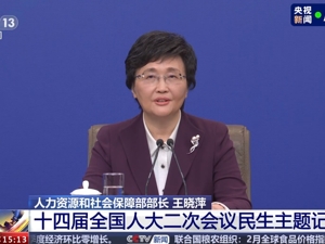 人社部部长：将支持劳动者多渠道灵活就业，从五方面发力稳就业、惠民生、促发展！
