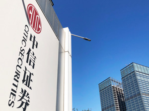 中信证券9.31亿股A股暂缓解禁