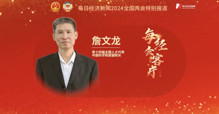 全国人大代表、中国科学院原副院长詹文龙：核电有望替代煤电，成为电力系统主要的基荷能源