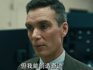 完整获奖名单揭晓！《奥本海默》成大赢家，拿下7项奥斯卡大奖！艾玛·斯通二封最佳女主角奖……