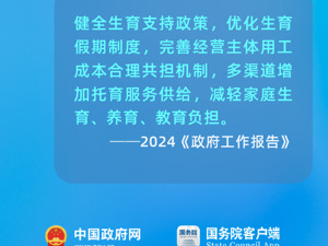 国务院听到了你的声音