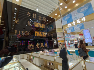 国际金价连续三周大涨 黄金类基金普涨 部分ETF逢高减持