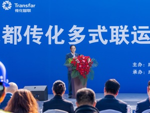 成都传化多式联运智慧枢纽项目开工 助力成都新都区高质量发展