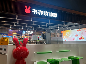 “网红茶饮”承认了！上海市消保委：向消费者道歉
