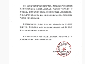 “点读机女孩”MCN机构发文致歉：考虑到实时发布视频或造成困扰，才错时发布，未进行过任何捐款等盈利性操作