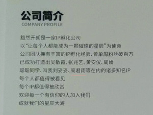 实探“点读机女孩”背后的MCN机构“豁然开朗”：自称成功打造高君雨等知名IP
