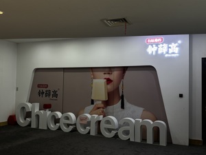 实探钟薛高总部：公司正门被暂时关闭，研发区域空无一人，有员工称已数月未领到工资
