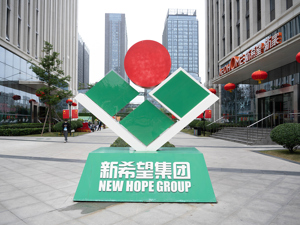 新希望猪产业事业群总裁升职出任执行总裁 任职期间养猪降本能力突出