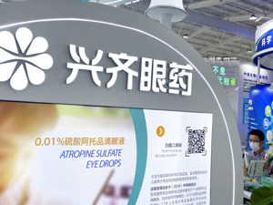 兴齐眼药阿托品滴眼液获批 多家药企布局同类项目