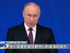 普京最新发声！事关使用大规模杀伤性武器