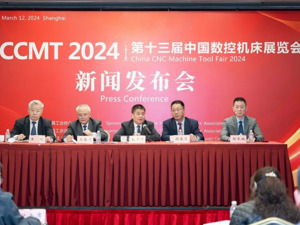 停办两届后，第十三届中国数控机床展览会将于4月8日在上海启幕