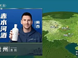 1499元/瓶！梅西签字祝福款白酒重新上架，曾因梅西“登场门”事件下架