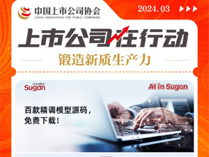 锻造新质生产力 上市公司在行动丨中科曙光：上线“模型仓库” 打造智算中心 让AI成为“最强生产力倍增器”