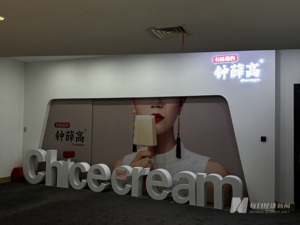 每经记者实探钟薛高总部：公司正门暂时关闭