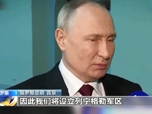 最新！普京回应：将部署军队