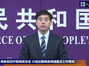 美众议院对TikTok“动手”，外交部：强盗逻辑！商务部：将采取一切必要措施