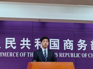 商务部：将会同相关部门抓紧修订全国版外资准入负面清单，实现制造业领域外资准入限制“清零”