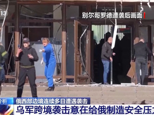 俄一地发生爆炸，扎波罗热核电站关键设施遭炮击！瑟尔斯基：乌军已启动前线部队人员轮换