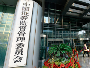 重磅组合拳！证监会集中发布四项政策文件！