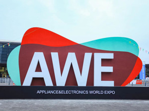 探馆 | AWE2024展会：智能创新、绿色低碳、以旧换新 能否打开家电新增长空间？