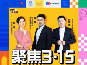 专家解码“3·15”被曝光品牌：充分利用监管让科技向善 食品行业需肃清产业链乱象