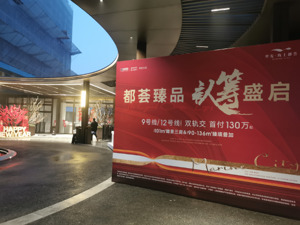 房企观察 | 持续重仓上海，华发股份在沪项目发展如何？