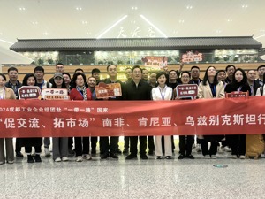 成都工企代表团新春首出海 “成都智造”走进非洲与中亚拓市场