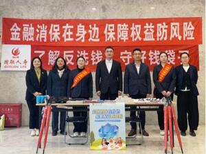 国联人寿积极开展“3•15”金融消费者权益保护线下系列活动