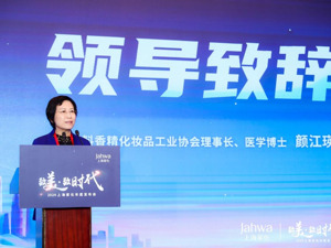 “致美·致时代”——上海家化2024年度发布会成功举办